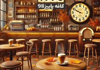 ورزشکاران و هنرمندانی که کافی شاپ دارند