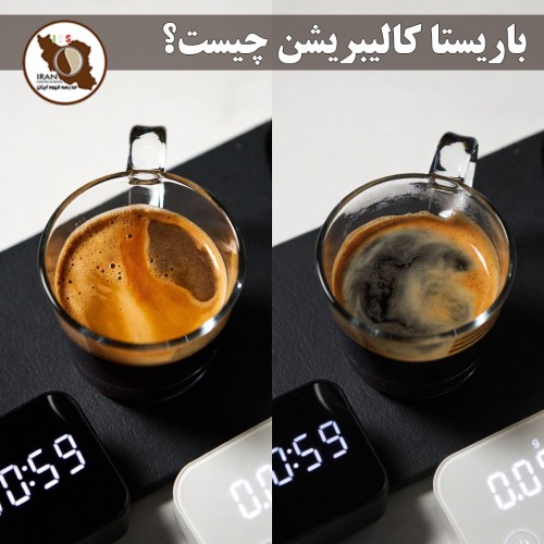 باریستا کالیبریشن چیست؟ | راهنمای کامل کالیبره کردن باریستا و دستگاه در سال ۱۴۰۵