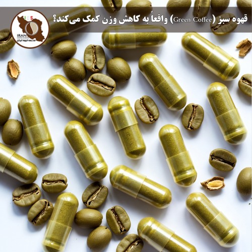قهوه سبز (Green Coffee) واقعاً به کاهش وزن کمک میکند؟ | بررسی علمی