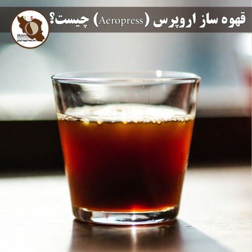 قهوه‌ ساز اروپرس (Aeropress) چیست؟ | راهنمای کامل، مزایا، معایب و روش دم‌آوری