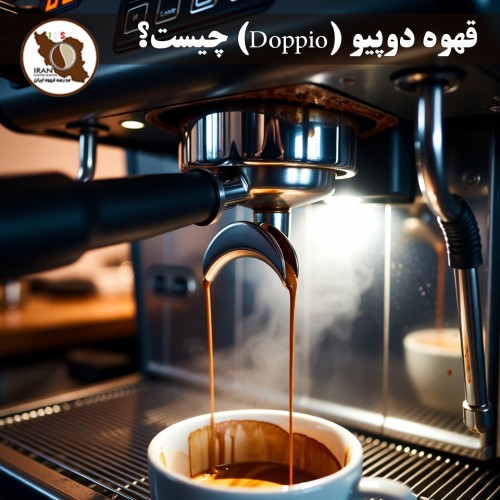 قهوه دوپیو (Doppio) چیست؟ | راهنمای کامل + تفاوت با اسپرسو تک، حجم استاندارد