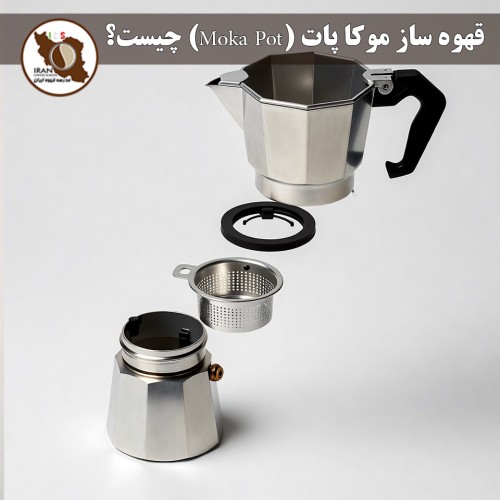 قهوه ساز موکا پات (Moka Pot) چیست؟ | راهنمای کامل ۱۴۰۴–۱۴۰۵ + تاریخچه
