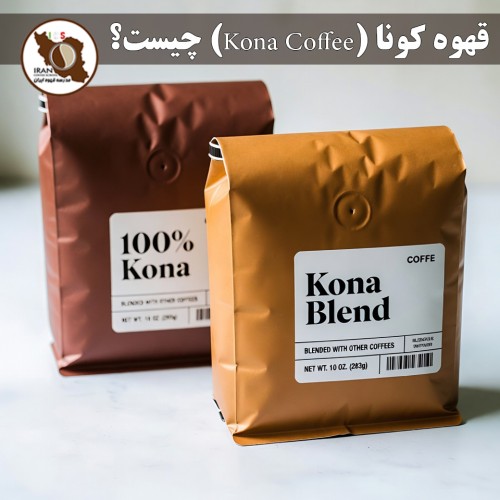 قهوه کونا (Kona Coffee) چیست؟ | راهنمای کامل قهوه مشهور هاوایی + ویژگی‌ها و طعم‌شناسی