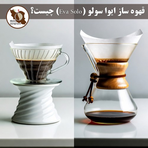 قهوه‌ ساز ایوا سولو (Eva Solo) چیست؟ | راهنمای کامل، مزایا، روش استفاده و مقایسه با دیگر ابزارهای دم‌آوری