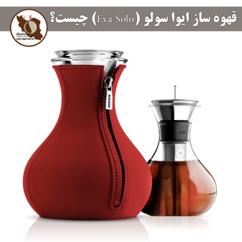 قهوه‌ ساز ایوا سولو (Eva Solo) چیست؟ | راهنمای کامل، مزایا، روش استفاده و مقایسه با دیگر ابزارهای دم‌آوری