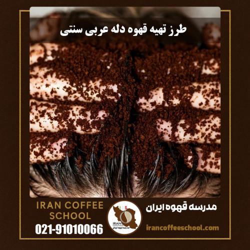 خواص قهوه برای موی سر | بررسی علمی و کاربردی | مدرسه قهوه ایران