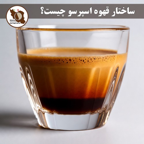 ساختار قهوه اسپرسو چیست؟ راهنمای جامع + علمی مدرسه قهوه ایران