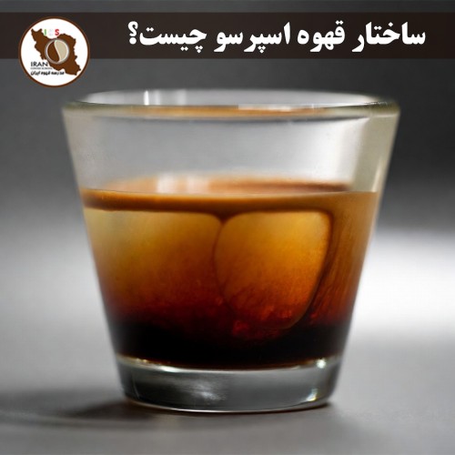 ساختار قهوه اسپرسو چیست؟ راهنمای جامع + علمی مدرسه قهوه ایران