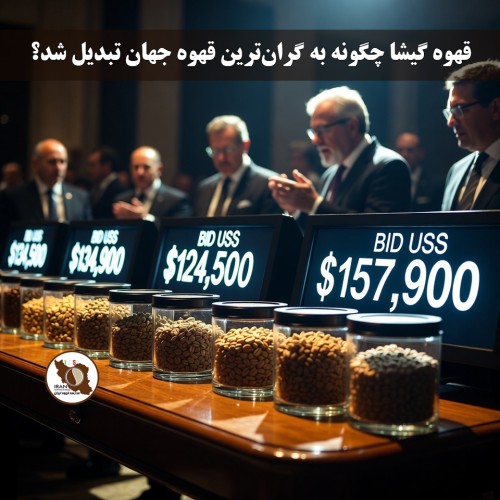 قهوه گیشا چگونه به گران‌ترین قهوه جهان تبدیل شد؟ (گیشا / Geisha / Gesha)