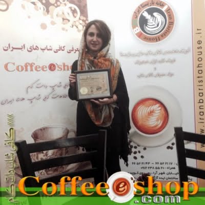مریم احمدی کافی شاپ | آموزش باریستا، آموزش قهوه، با مدرک بین المللی
