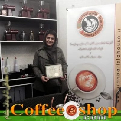مدرك باریستا شیما ربیعی فر