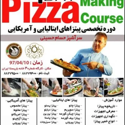 سومین دوره تخصصي آموزش پیتزاهای ایتالیایی و آمریکایی