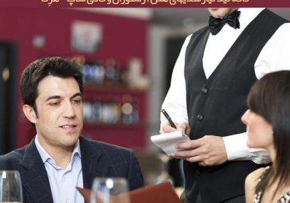 آگهی استخدام ویتر و ویترس در کافه نید - ویتر، سالن کار، گارسون