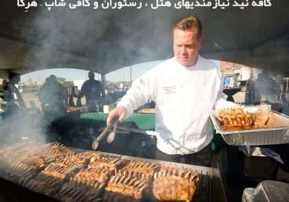 کافه نید