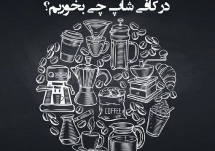قهوه اسپرسو