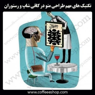 روانشناسی منو چیست و تکنیک های مهم طراحی منو در کافی شاپ و رستوران