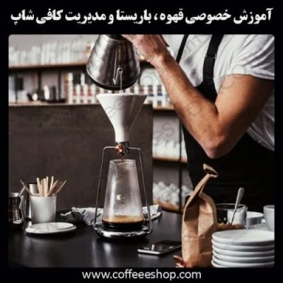 خانه قهوه و کافی شاپ ایران