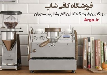 آنلاین و با کیفیت خرید کنید