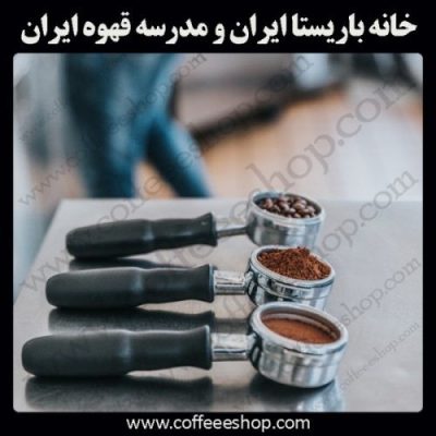 مدیریت کافی شاپ