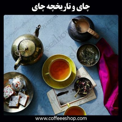 همه چیز درباره چای