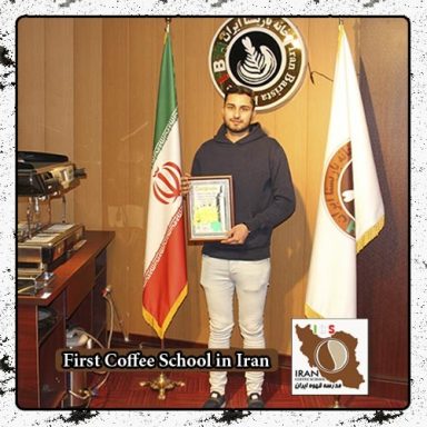 سید سجاد ابوالحسنی | مدرک بین المللی آموزش تخصصی میکسولوژی و نوشیدنی سرد
