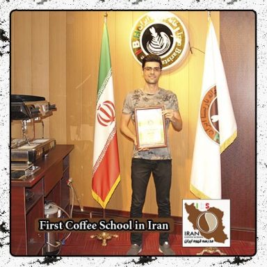 کیانوش پارسا | مدرک بین المللی دوره خصوصی قهوه، باریستا و مدیریت کافی شاپ در محیط واقعی کافی شاپ