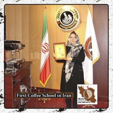 زهرا مخلصیان | مدرک بین المللی دوره خصوصی قهوه، باریستا و مدیریت کافی شاپ در محیط واقعی کافی شاپ