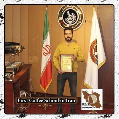 فرهاد مالمیر  | مدرک بین المللی دوره خصوصی قهوه، باریستا و مدیریت کافی شاپ در محیط واقعی کافی شاپ