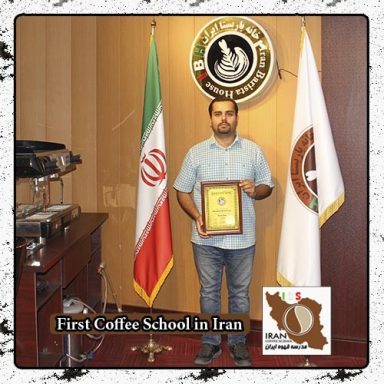 ثمین علی اسلام | مدرک بین المللی دوره تخصصی قهوه ، باریستا و مدیریت کافی شاپ