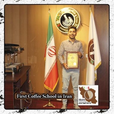 علیرضا جدیدی داودآبادی | مدرک بین المللی دوره تخصصی قهوه ، باریستا و مدیریت کافی شاپ