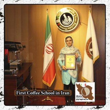 سمیرا افضل نیا | مدرک بین المللی رشته آبمیوه و بستنی فروشی