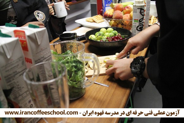 گزارش تصویری آزمون عملی فنی حرفه ای کافی شاپ، باریستا در مدرسه قهوه ایران 98/05/23 - آقایان و بانوان