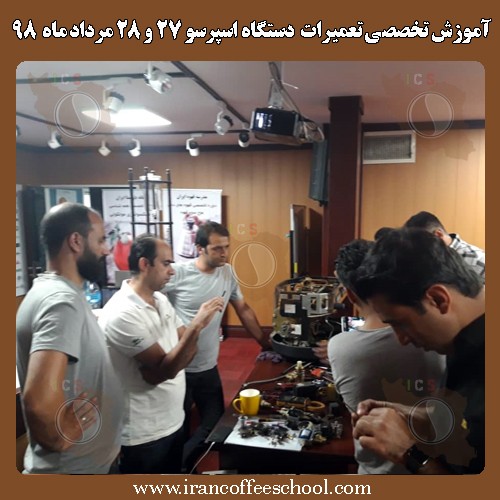 آموزش تعمیر و سرویس دستگاه اسپرسو، تعمیر دستگاه اسپرسو صنعتی نیمه صنعتی و خانگی در زنجان