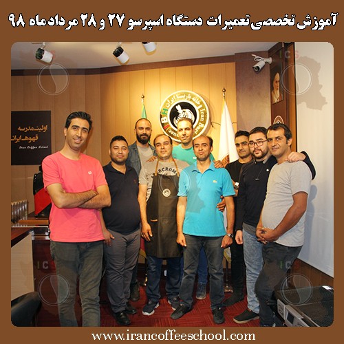 آموزش تعمیر و سرویس دستگاه اسپرسو، تعمیر دستگاه اسپرسو صنعتی نیمه صنعتی و خانگی در شیراز