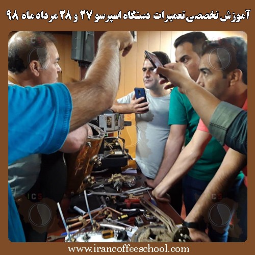 آموزش تعمیر و سرویس دستگاه اسپرسو، تعمیر دستگاه اسپرسو صنعتی نیمه صنعتی و خانگی در بندر عباس
