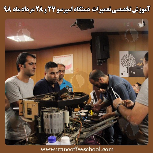 آموزش تعمیر و سرویس دستگاه اسپرسو، تعمیر دستگاه اسپرسو صنعتی نیمه صنعتی و خانگی در تبریز