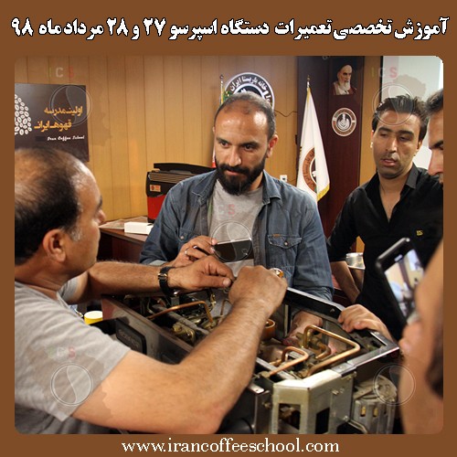 آموزش تعمیر و سرویس دستگاه اسپرسو، تعمیر دستگاه اسپرسو صنعتی نیمه صنعتی و خانگی در تهران