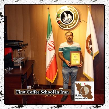 خلیل نیک منش | مدرک بین المللی رشته قهوه، باریستا و مدیریت کافی شاپ