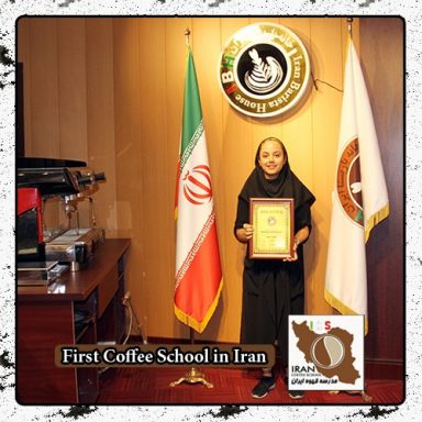 صونا خانی | مدرک بین المللی رشته قهوه، باریستا و مدیریت کافی شاپ