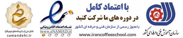 نماد اعتماد - نشان ملی