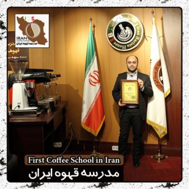 مدیریت کسب و کار علیرضا حسینخانی | مدرک بین المللی دوره کسب و کار کافه و رستوران
