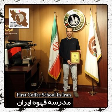 سجاد پرتوکیا لاته آرت | مدرک بین المللی آموزش طراحی روی قهوه – Latte Art
