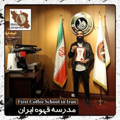 سعید زارعی تعمیرات دستگاه اسپرسو | مدرک بین المللی رشته تعمیرات دستگاه های اسپرسو