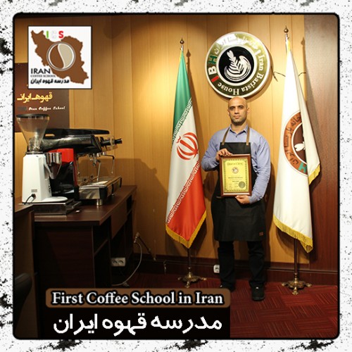 محمد اعتمادالعلماء لاته آرت | مدرک بین المللی آموزش طراحی روی قهوه - Latte Art