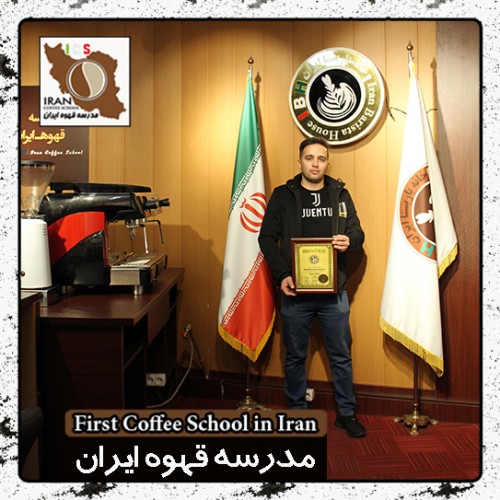 محمد هوشیار لاته آرت | مدرک بین المللی آموزش طراحی روی قهوه - Latte Art