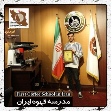 مهدی لوزعی لاته آرت | مدرک بین المللی آموزش طراحی روی قهوه – Latte Art