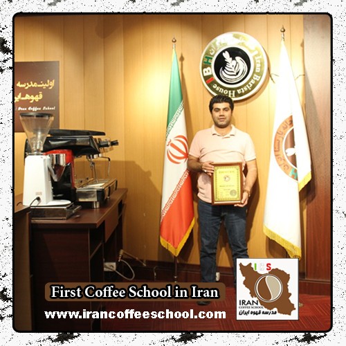 هادی پرتابیان مدرک بین المللی باریستا | آموزش قهوه، باریستا و مدیریت کافی شاپ