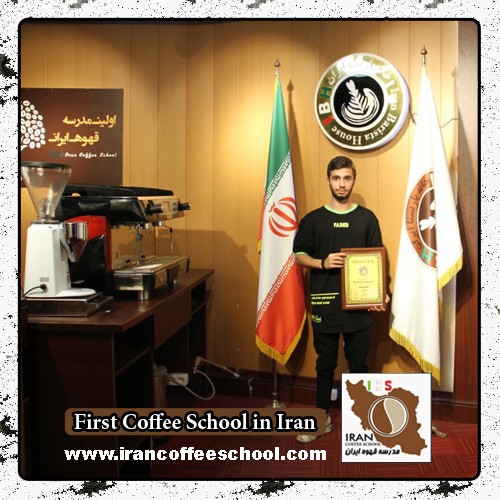امیر حسین نصیری مدرک بین المللی باریستا | آموزش قهوه، باریستا و مدیریت کافی شاپ