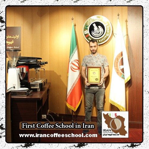 محمدرضا منصفی مدرک بین المللی باریستا | آموزش قهوه، باریستا و مدیریت کافی شاپ
