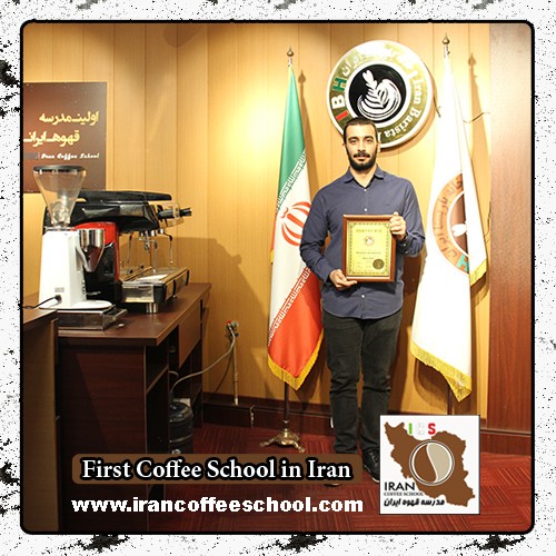 امیرمهدی بابارئیسی مدرک بین المللی باریستا | آموزش قهوه، باریستا و مدیریت کافی شاپ